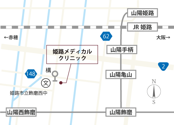 姫路メディカルクリニックのアクセスマップ