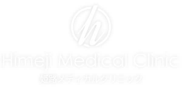 Himeji Medical Clinic 姫路メディカルクリニック
