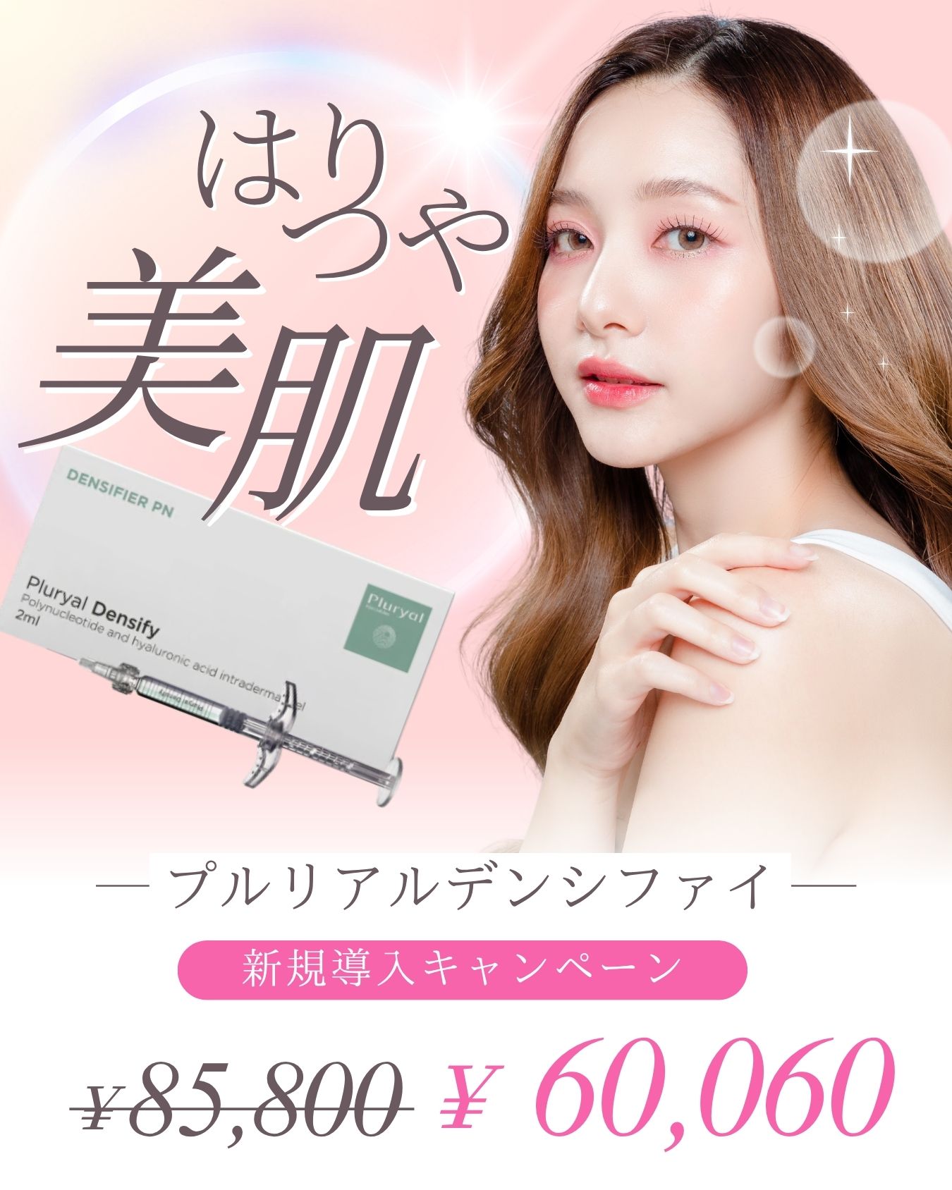 肌育製剤の最高峰✨プルリアル入荷しました😊