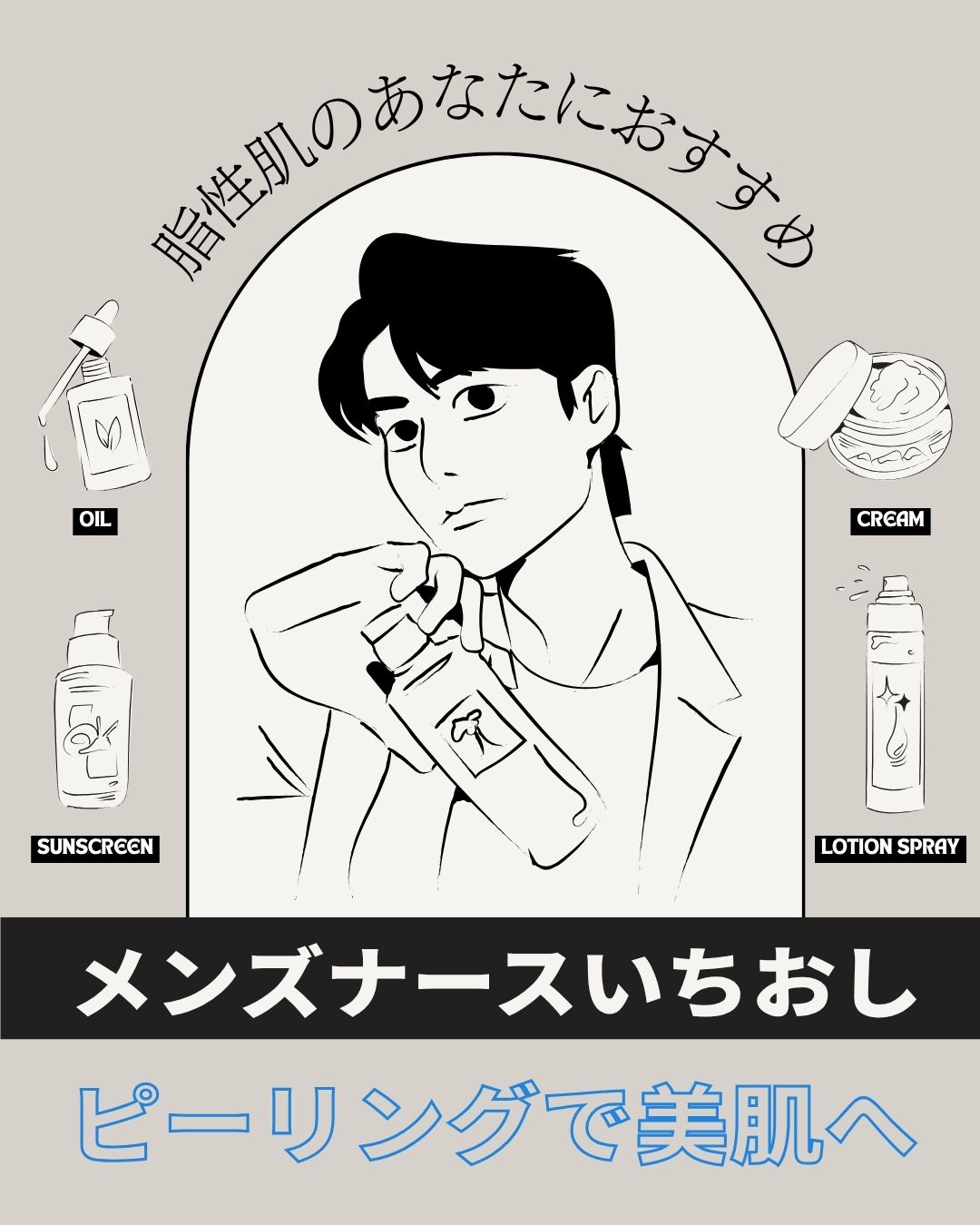 メンズの皮脂トラブルに…🤦🏻‍♂️ケミカルピーリングで毛穴から始める肌改善✨