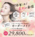 姫路メディカルクリニック カスタマイズ治療 初回5.000円OFF