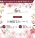 姫路メディカルクリニック　6周年！医療脱毛全コース平日20%オフ、土祝10％オフ
